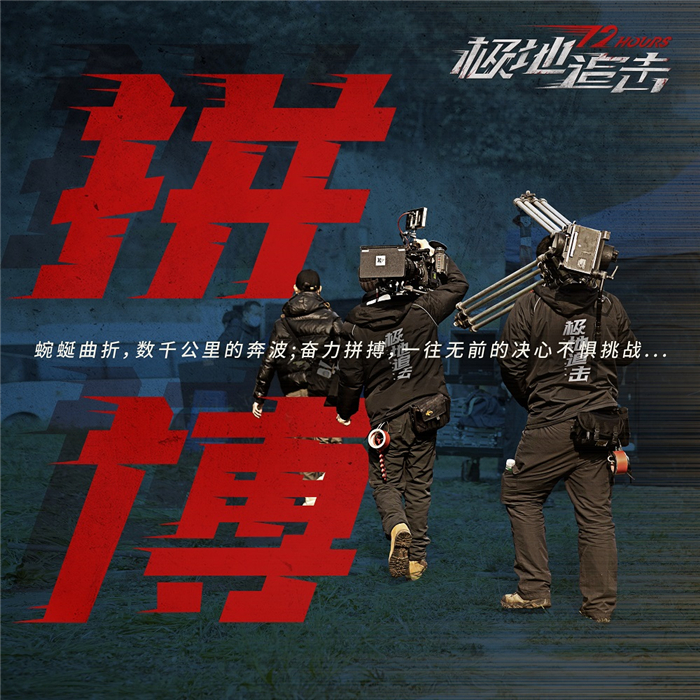 拼搏.jpg