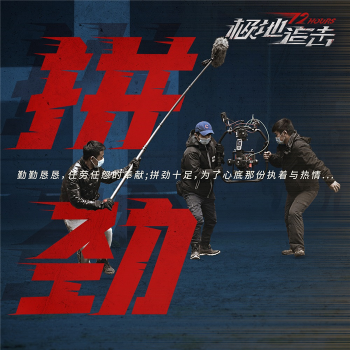 拼劲.jpg