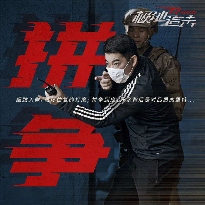 拼争.jpg