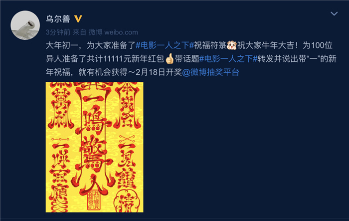 导演微博图.jpg
