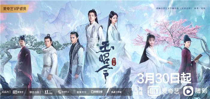 1《玉昭令》群像海报横版.jpg