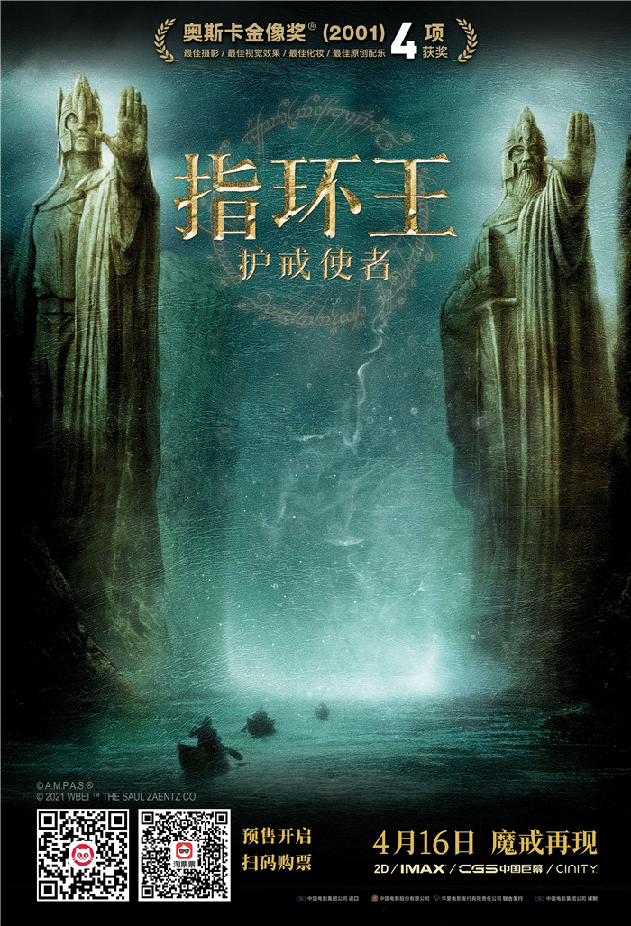 《指环王：护戒使者》预售开启.jpg