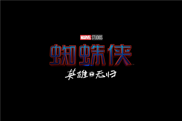 蜘蛛侠3中文TT.jpg