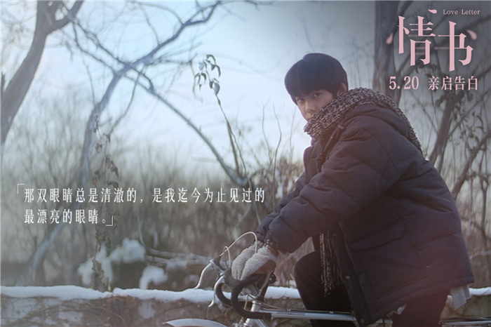 6.影迷由衷期待与《情书》的久别重逢.jpg