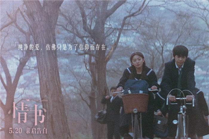 4.电影《情书》书信对话揭开暗恋秘密.jpg