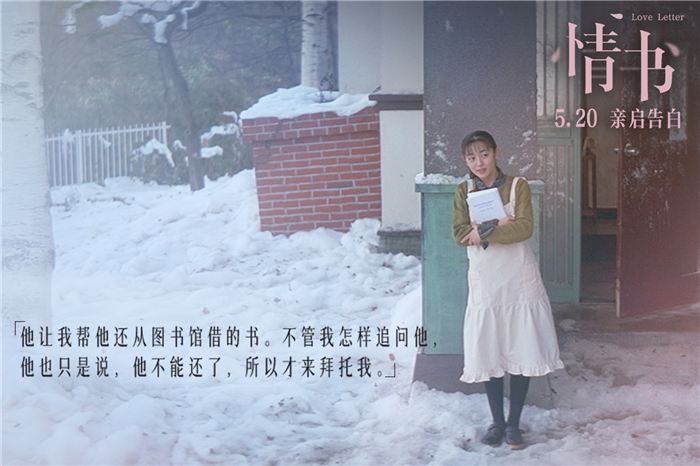 7.电影《情书》成5.20观影首选.jpg
