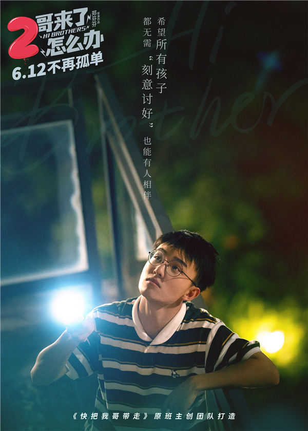 2哥郑伟倾诉真心 祈盼无需讨好的未来.jpg