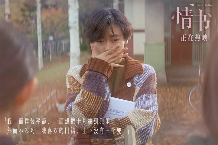 2.电影《情书》最美的情书是你的名字.jpg