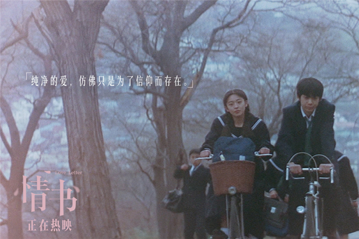 3.电影《情书》书信对话揭开暗恋秘密.jpg
