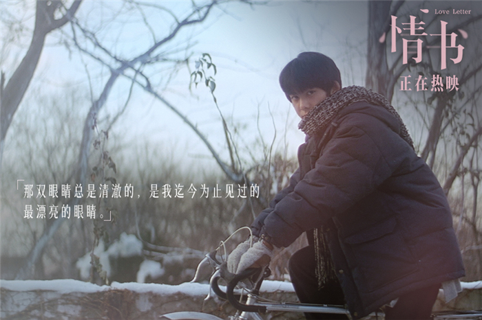 5.影迷由衷期待与《情书》的久别重逢.jpg