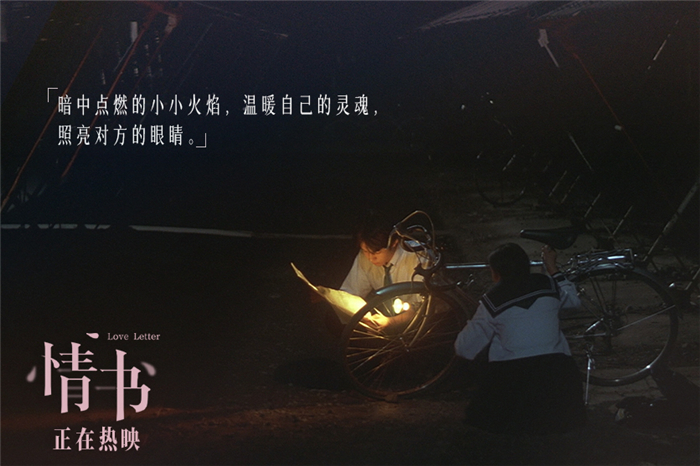 4.电影《情书》“暗恋心酸”引无数网友共鸣.jpg