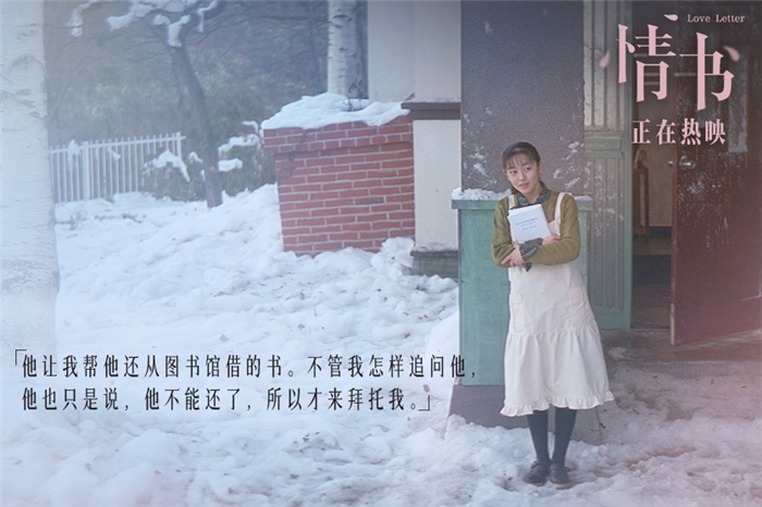 6.电影《情书》成5.20观影首选.jpg