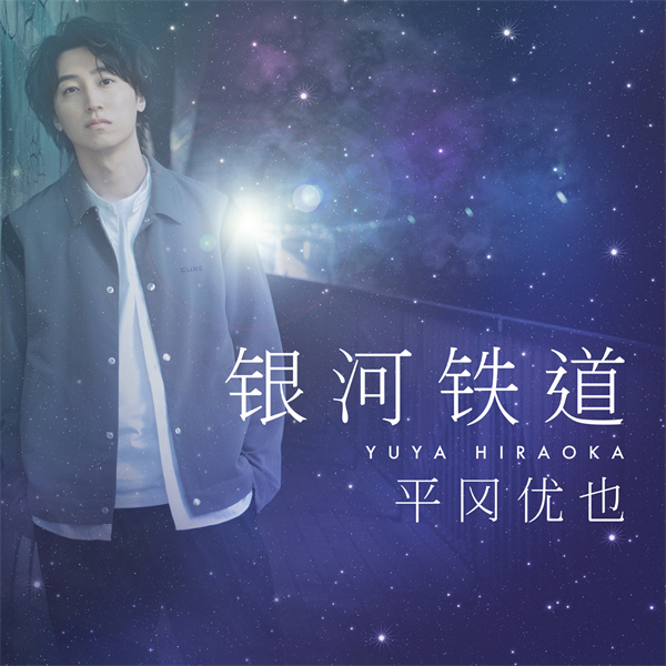 单曲封面.jpg