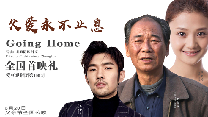 北京首映礼定帧图.jpg