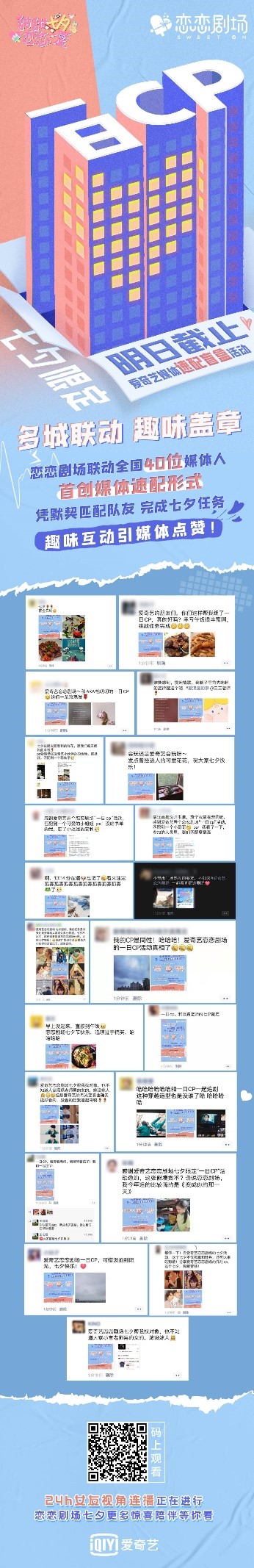 恋恋剧场24小时甜蜜陪伴不打烊 (14).jpg