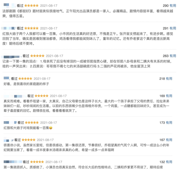 图片2豆瓣截图.jpg