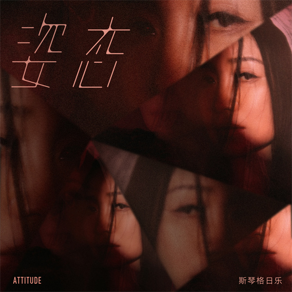 3.单曲封面.jpg