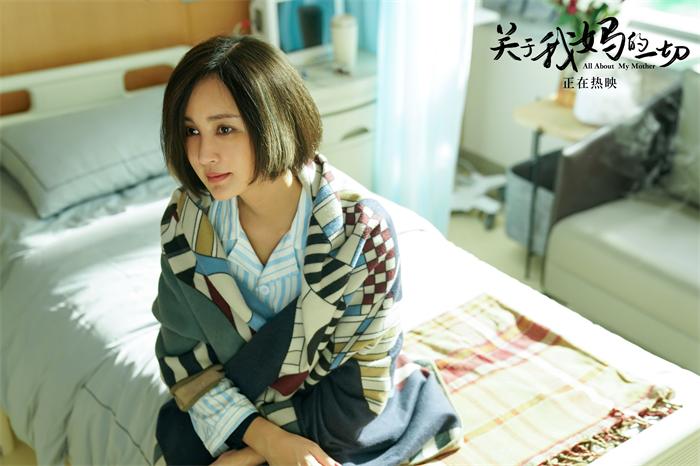 《关于我妈的一切》张歆艺温柔静坐.jpeg