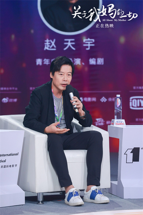 《关于我妈的一切》导演赵天宇在第28届大学生电影节青年电影人论坛上发言.jpg