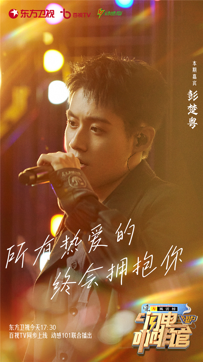 海报-彭楚粤.jpg