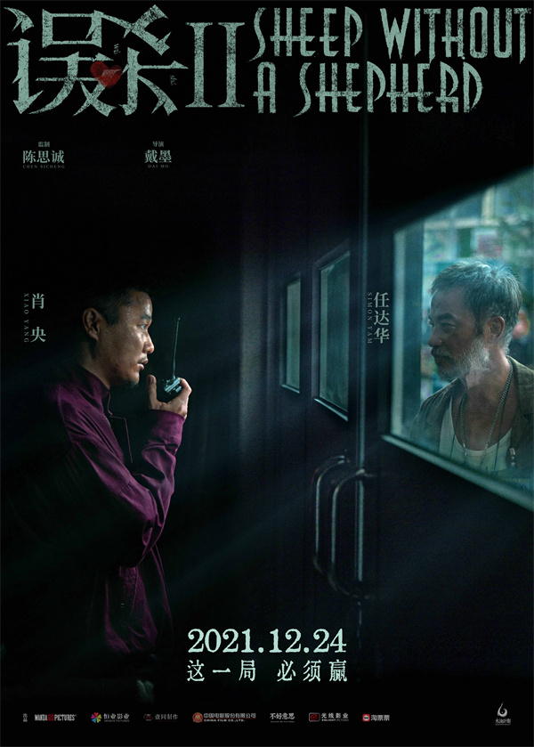 “对峙”版海报.jpg