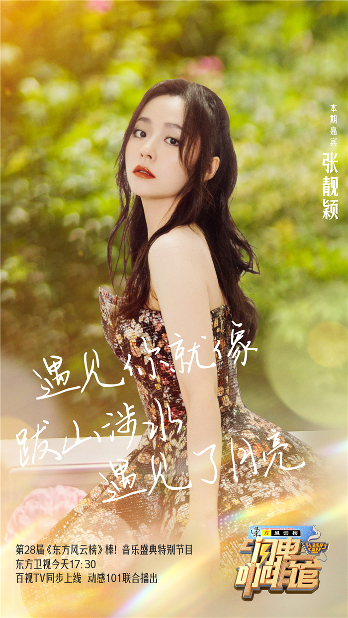 张靓颖-海报-纯净版.jpg