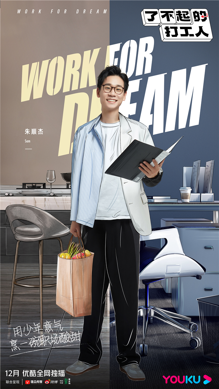 选手官宣_朱顺杰微博.jpg
