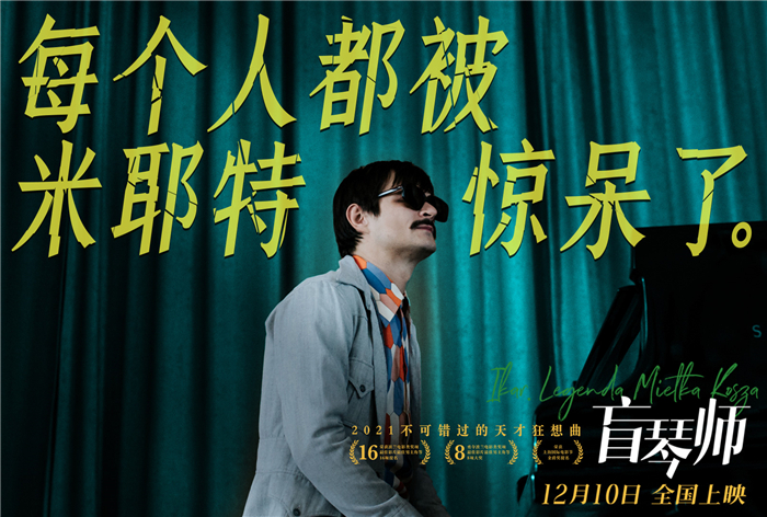 每个人都被米耶特惊呆了.jpg
