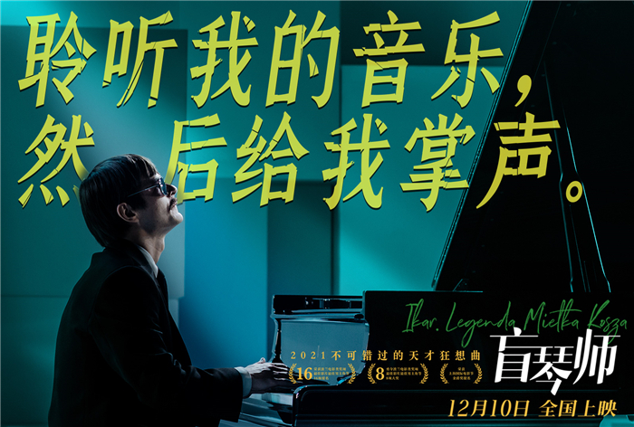 聆听我的音乐然后给我掌声.jpg