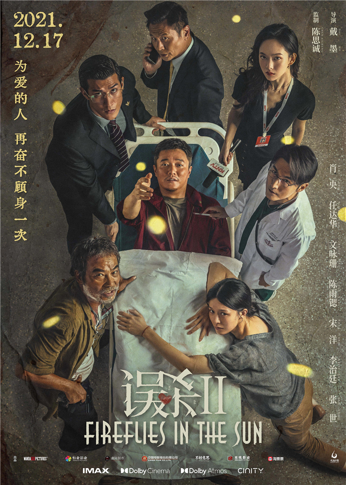 “生机”版海报.jpg