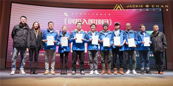 成龙电影A计划第五期评审、导师为学员颁发入围证书.jpg