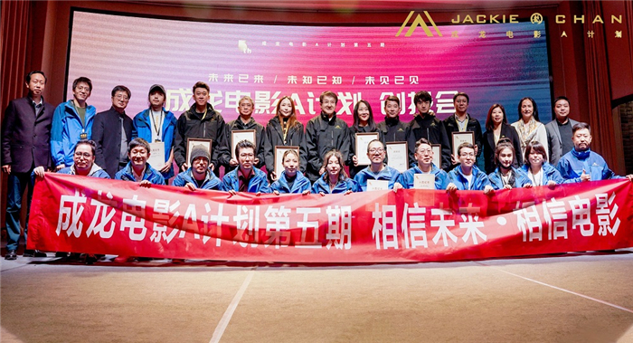 成龙电影A计划第五期合影.jpg