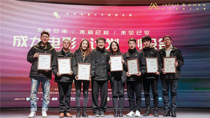 成龙电影A计划发起人成龙与第五期评审、导师合影.jpg
