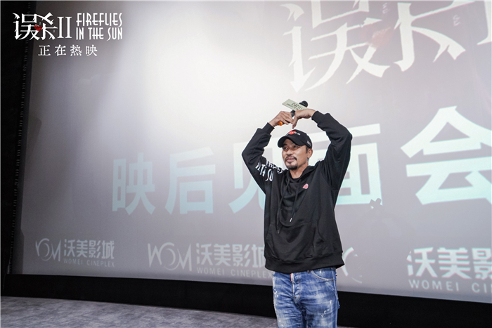 《误杀2》任达华成都路演现场比心.jpg