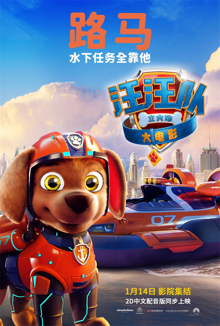 角色海报路马.jpg
