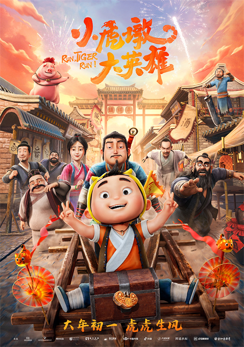 终极海报-竖版-出品-2M.jpg