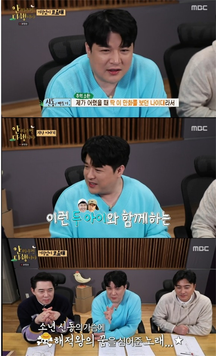 SUPER JUNIOR神童出演综艺节目《不吵架就是万幸》(音译)截图.jpg