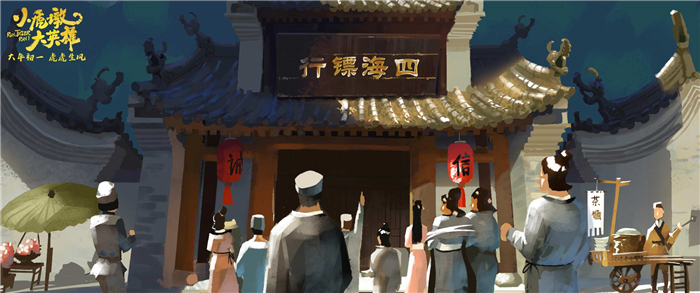 镖局门口.jpg