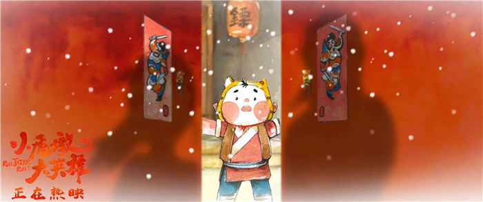 小虎墩开门迎福.jpg