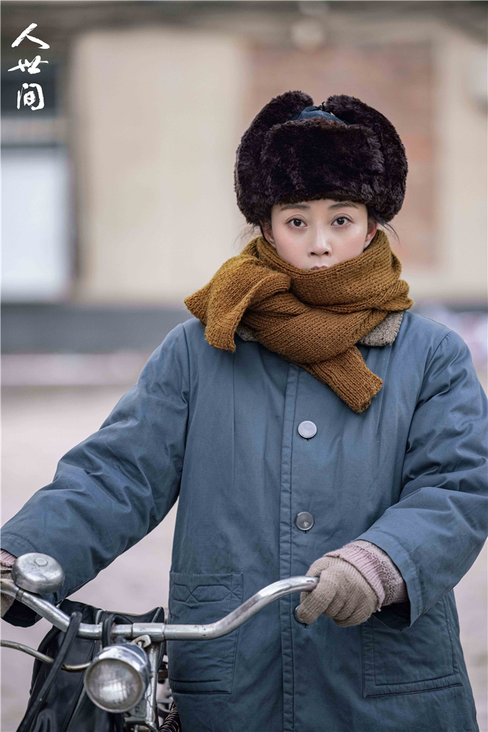 郑娟《人世间》.jpg