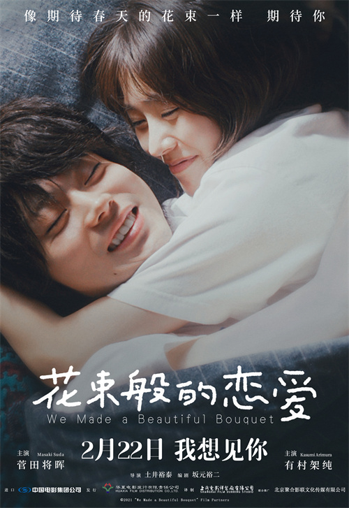 心动版海报.jpg