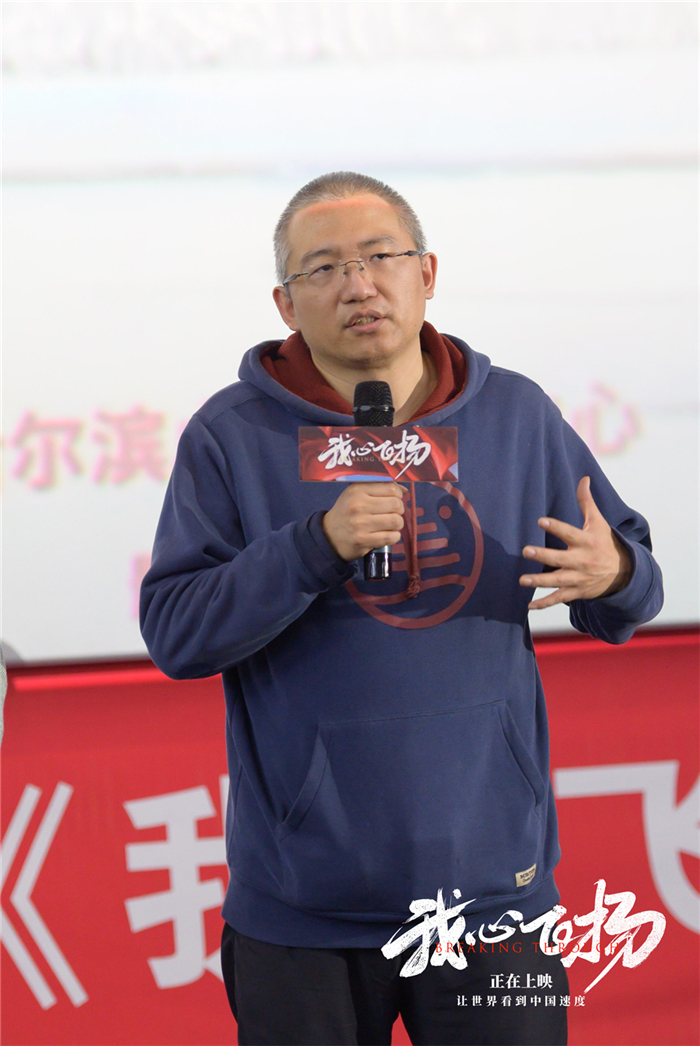 导演王放放出席电影《我心飞扬》黑龙江首映式.jpg