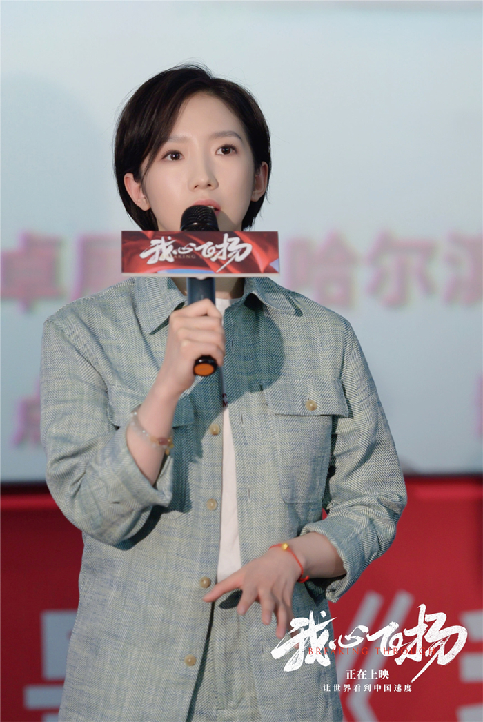 领衔主演孟美岐出席电影《我心飞扬》黑龙江首映式.jpg