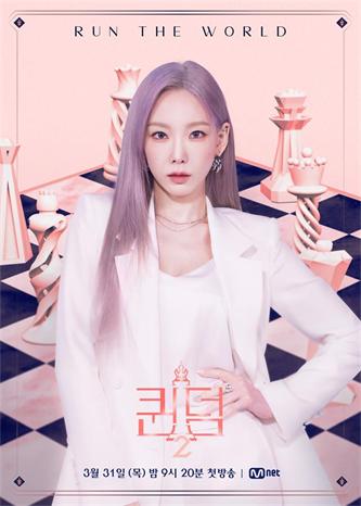 Mnet《QUEENDOM 2》太妍出演海报.jpg