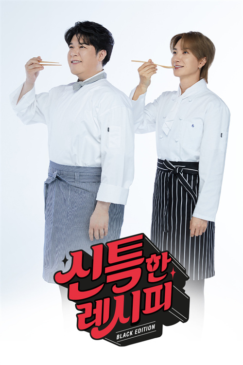 SUPER JUNIOR利特、神童“神特的食谱”海报 (1).jpg