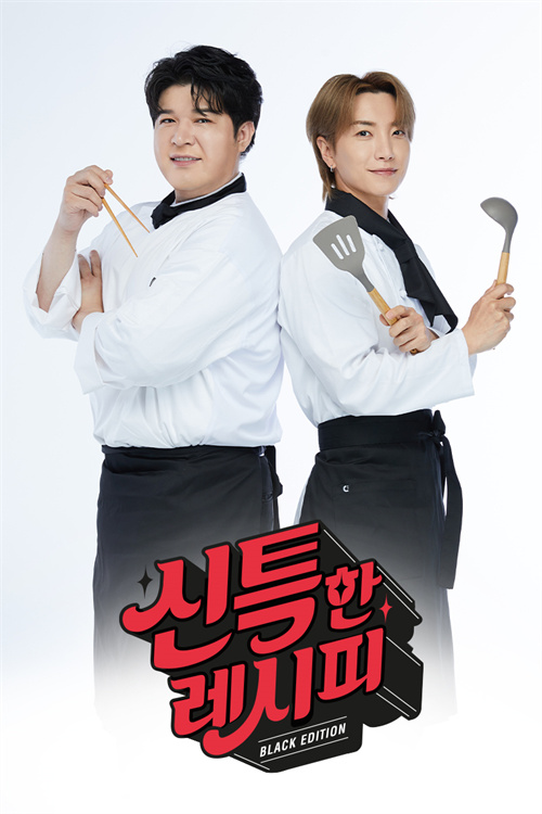 SUPER JUNIOR利特、神童“神特的食谱”海报 (2).jpg