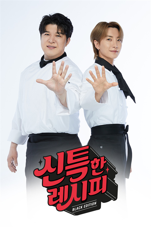 SUPER JUNIOR利特、神童“神特的食谱”海报 (3).jpg