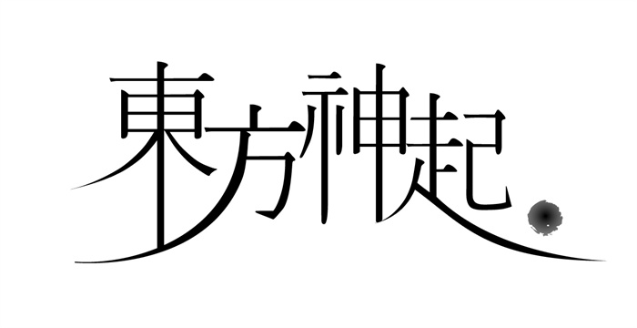 东方神起LOGO.jpg