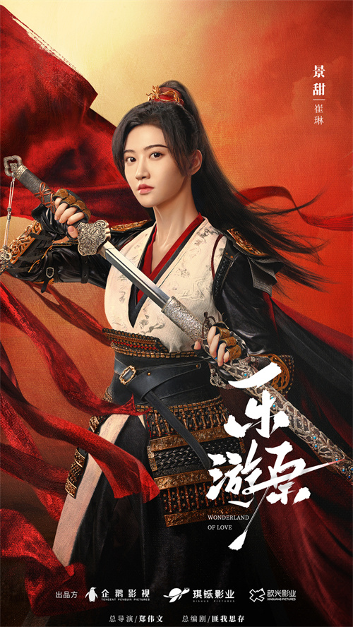 《乐游原》定妆海报崔琳发稿版.jpg