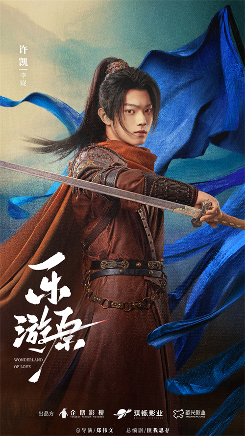 《乐游原》定妆海报李嶷发稿版.jpg